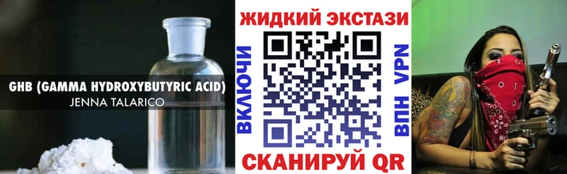 купить наркотики сайты  Николаевск  БУТИРАТ Butirat 