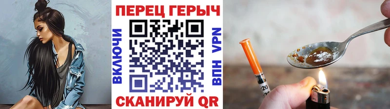 ГЕРОИН хмурый  Николаевск 
